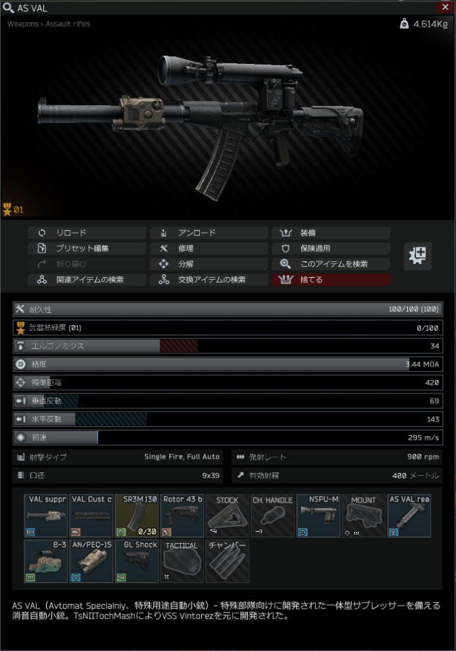 Mechanicタスク Escape From Tarkov Wiki Mechanicタスク Escape From Tarkov Wiki