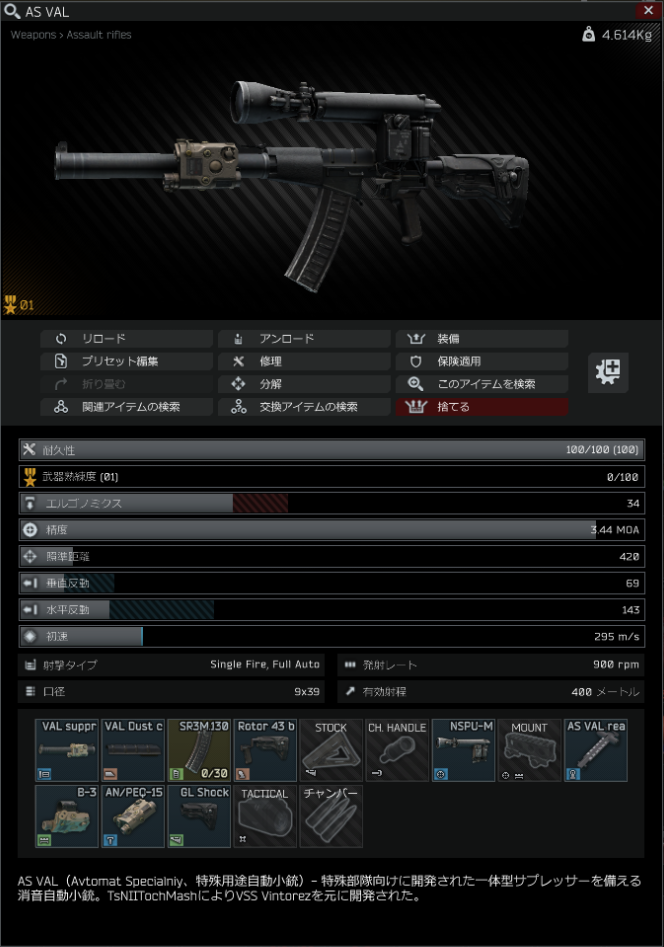 Mechanicタスク Escape From Tarkov Wiki