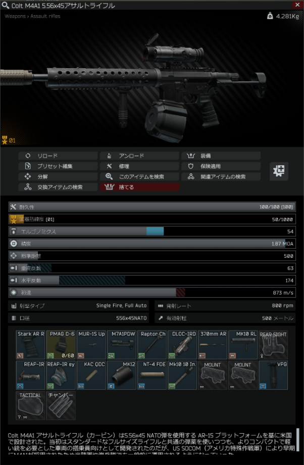 Mechanicタスク Escape From Tarkov Wiki Mechanicタスク Escape From Tarkov Wiki