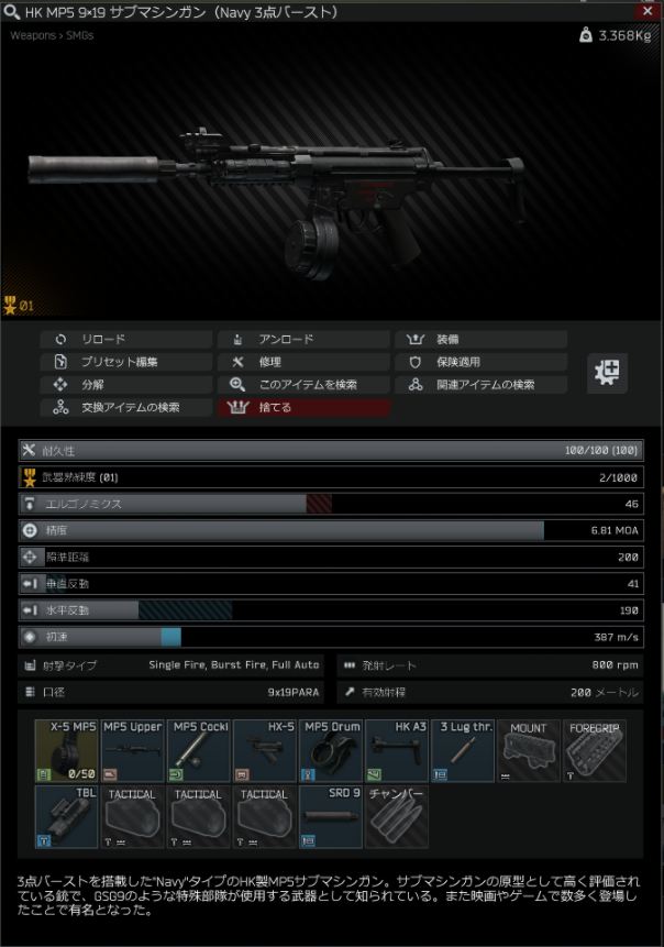 Mechanicタスク Escape From Tarkov Wiki Mechanicタスク Escape From Tarkov Wiki