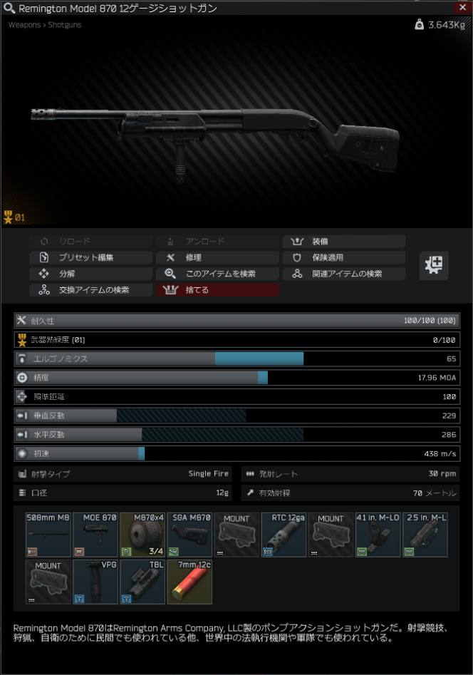 Mechanicタスク Escape From Tarkov Wiki Mechanicタスク Escape From Tarkov Wiki