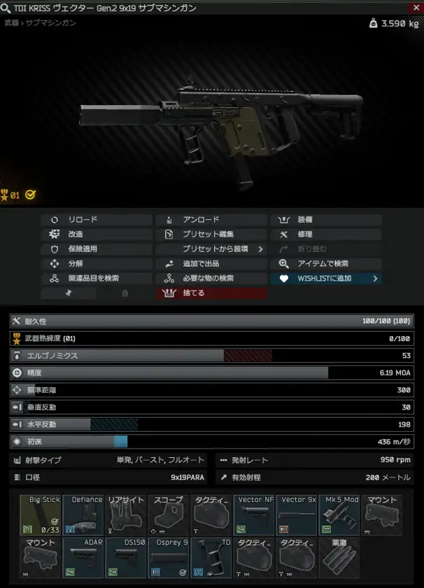 Gunsmith11-presets_016.png