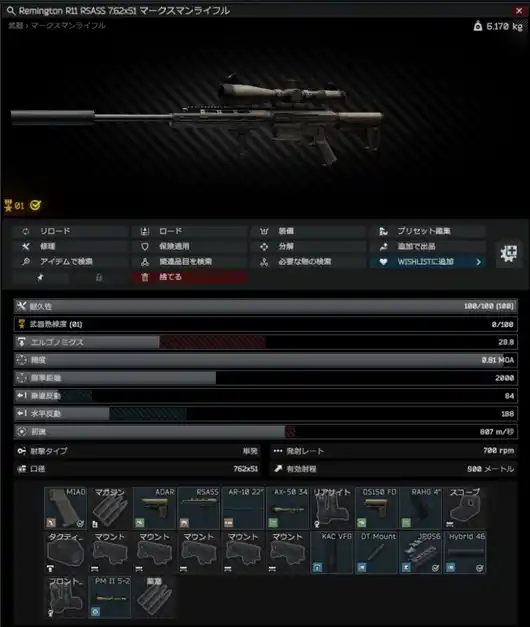 Gunsmith13-presets-low_ergonomics-1_00.webp