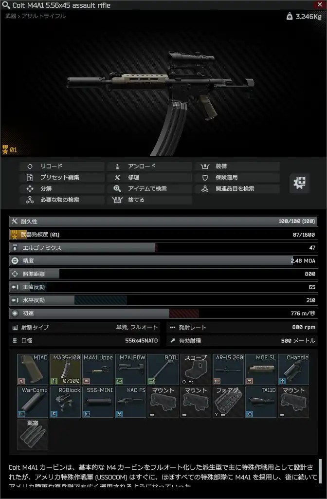 Gunsmith7-presets-100mag-0.13.5.png