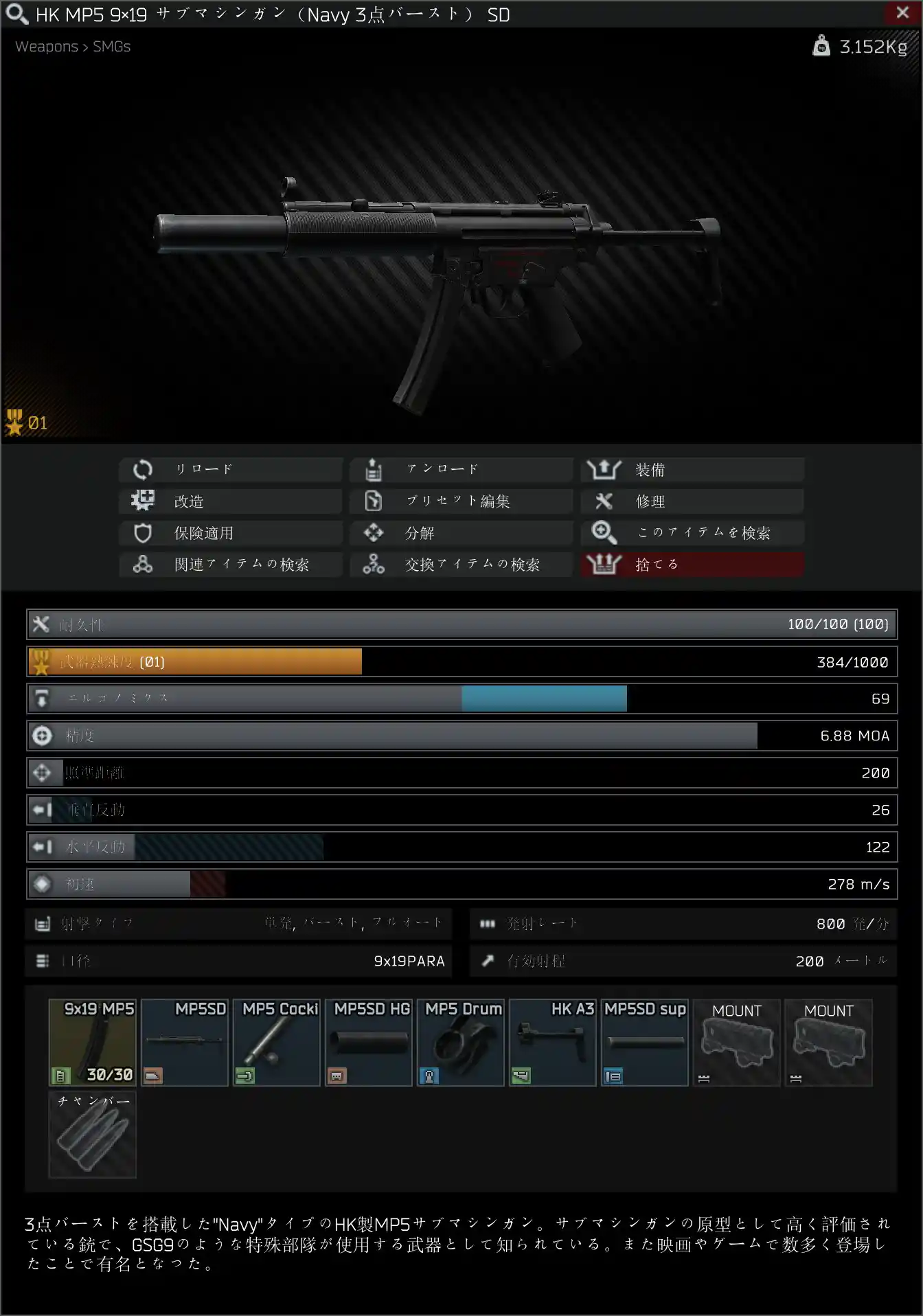 HK MP5 SD.jpg