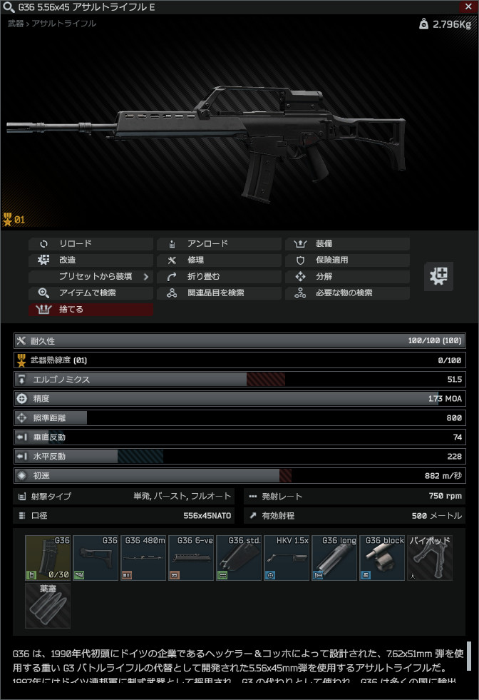 HK-G36_E-summary_JP.jpg