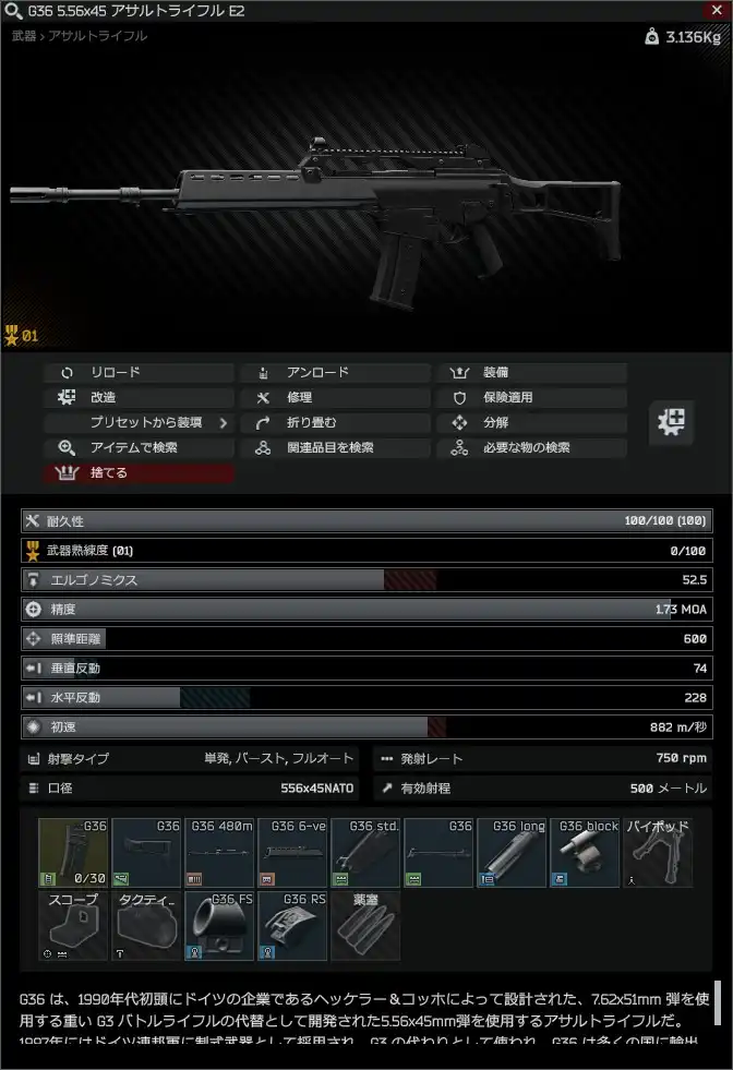 HK-G36_E2-summary_JP.jpg