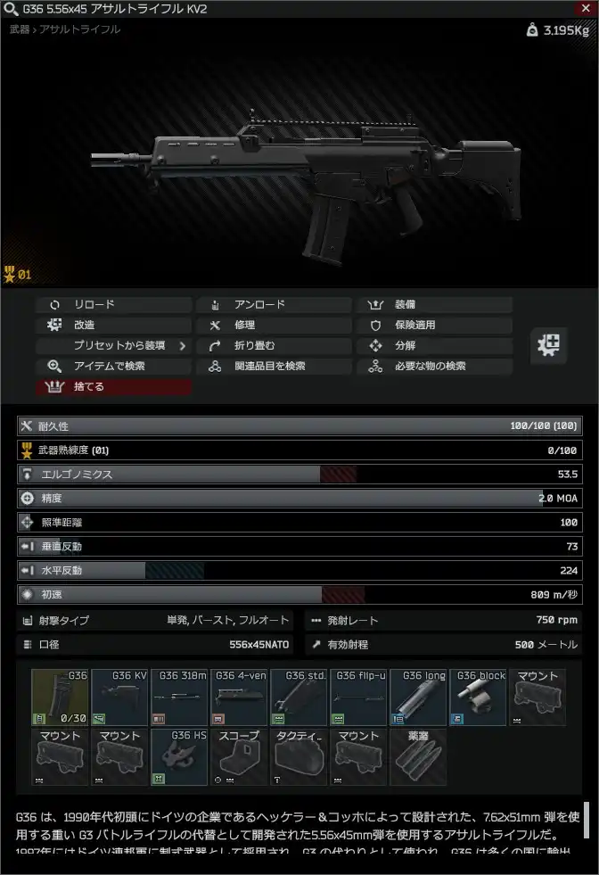 HK-G36_KV2-summary_JP.jpg