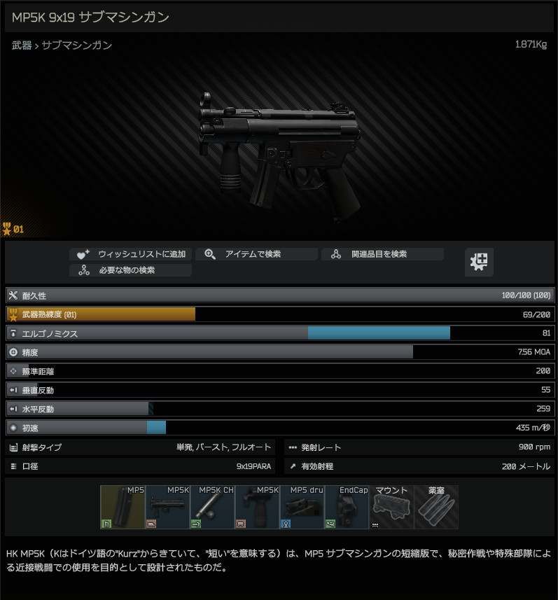 HK_MP5K_9x19_submachine_gun-summary_JP.jpg