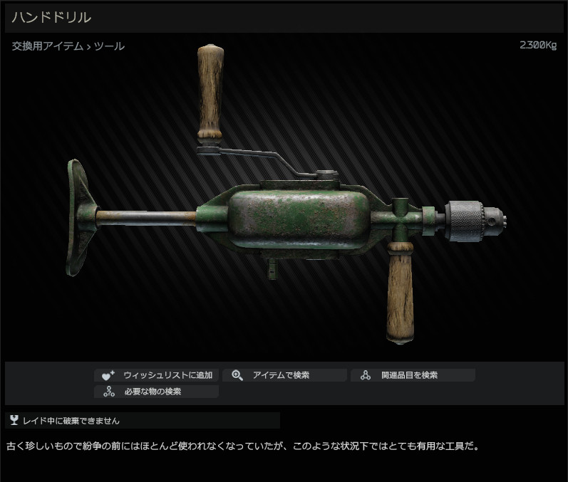Hand_drill-HB_JP.jpg Hand_drill-HB_JP.jpg