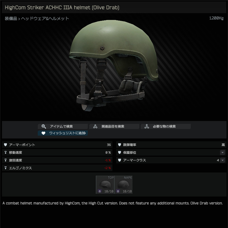 HighCom_Striker_ACHHC_IIIA_helmet_(Olive_Drab)-HB_JP.jpg