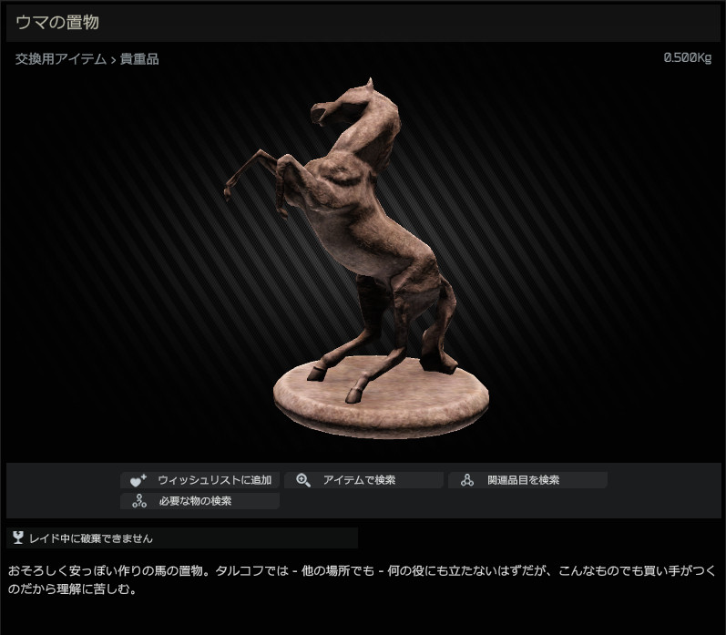 Horse_figurine-HB_JP.jpg