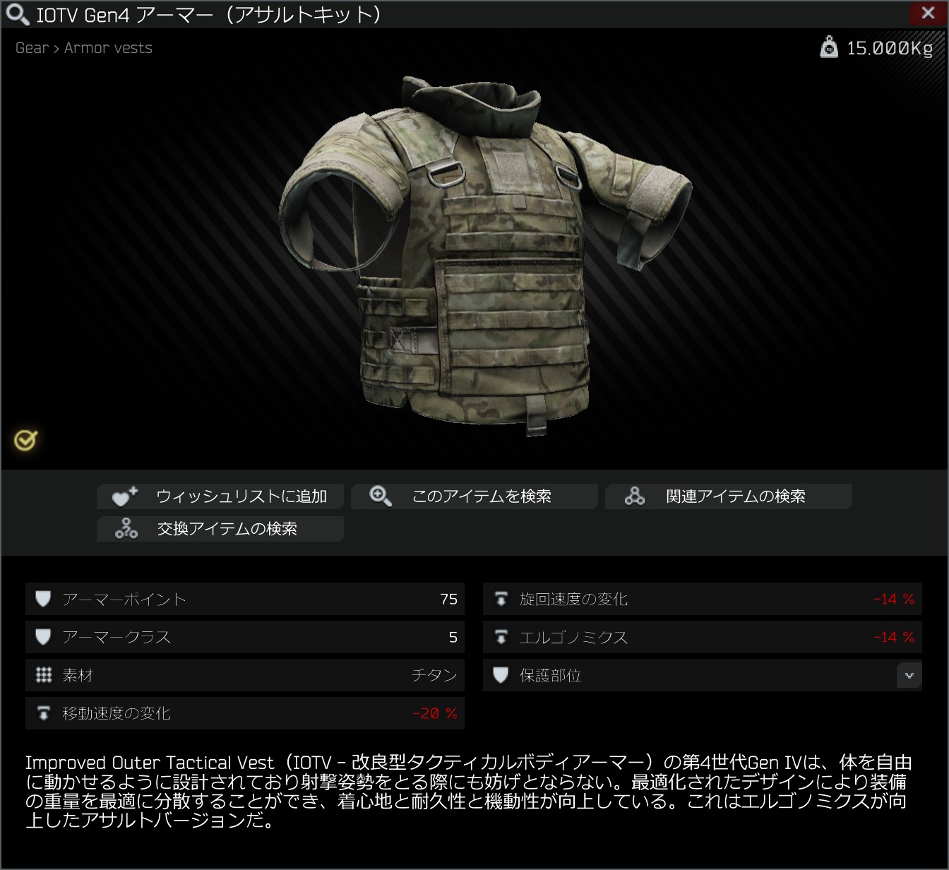 IOTV Gen4 armor (assault kit).jpg