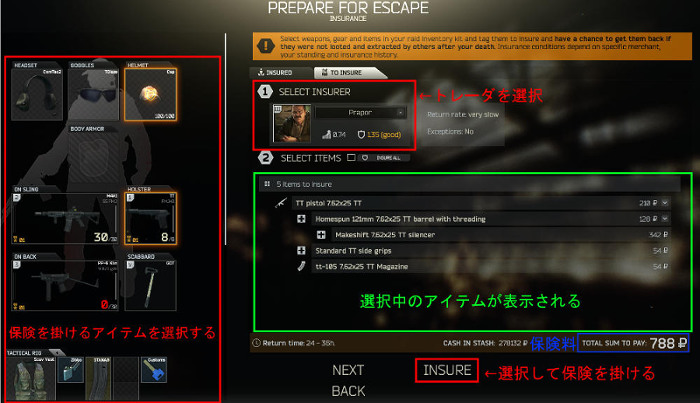 保険 Escape From Tarkov Wiki