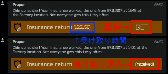 Insure_receive.jpg Insure_receive.jpg