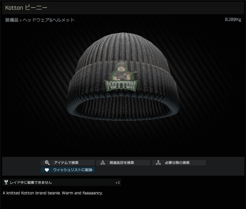 TGS2025 タルコフ EFT ビーニー ニット帽 Kotton beanie