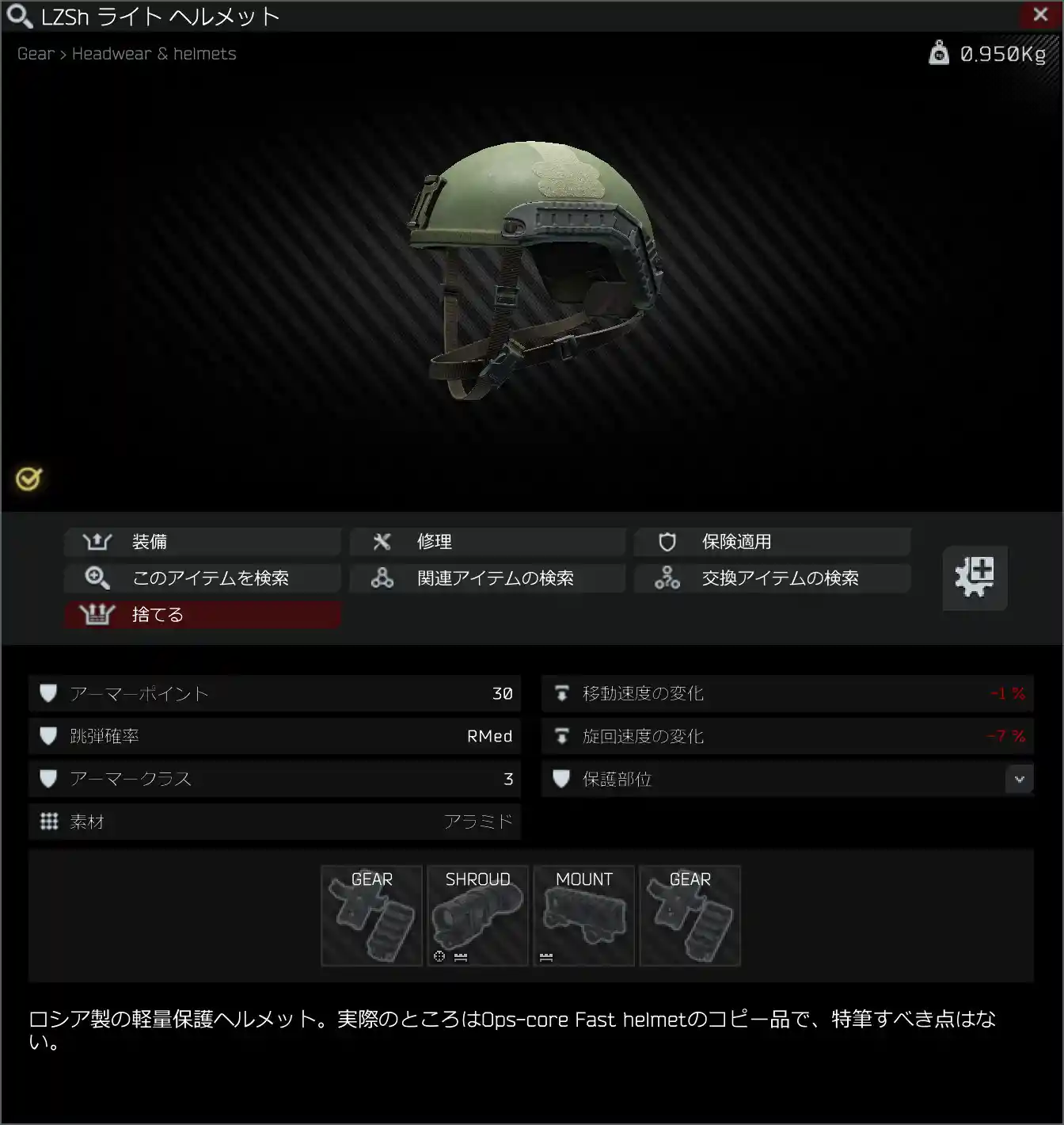 LZSh light helmet.jpg