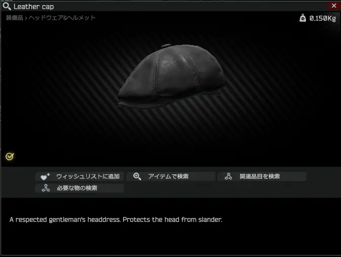 Leather Cap2.PNG