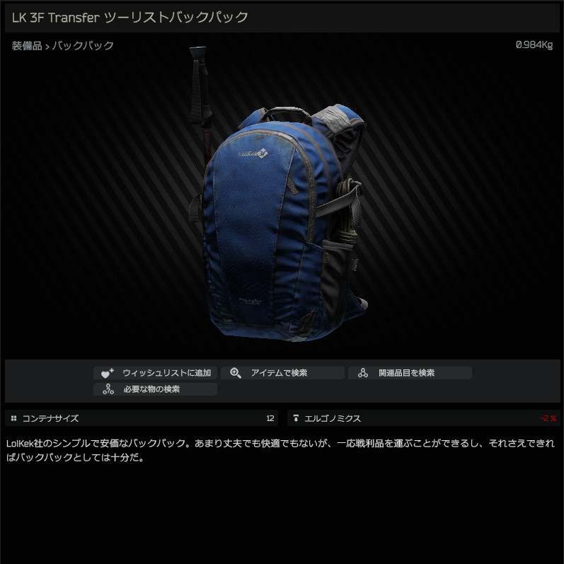 LolKek_3F_Transfer_tourist_backpack-summary_JP.jpg