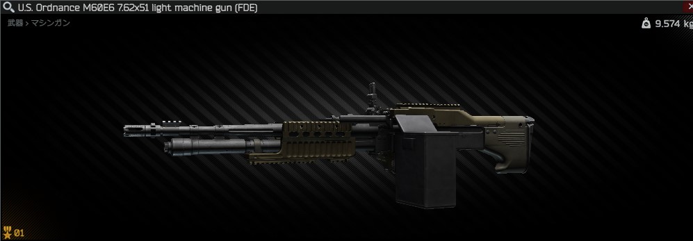 M60FDE icon .jpg
