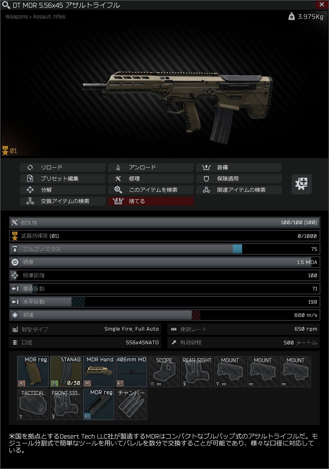 Mdr Escape From Tarkov Wiki Mdr Escape From Tarkov Wiki