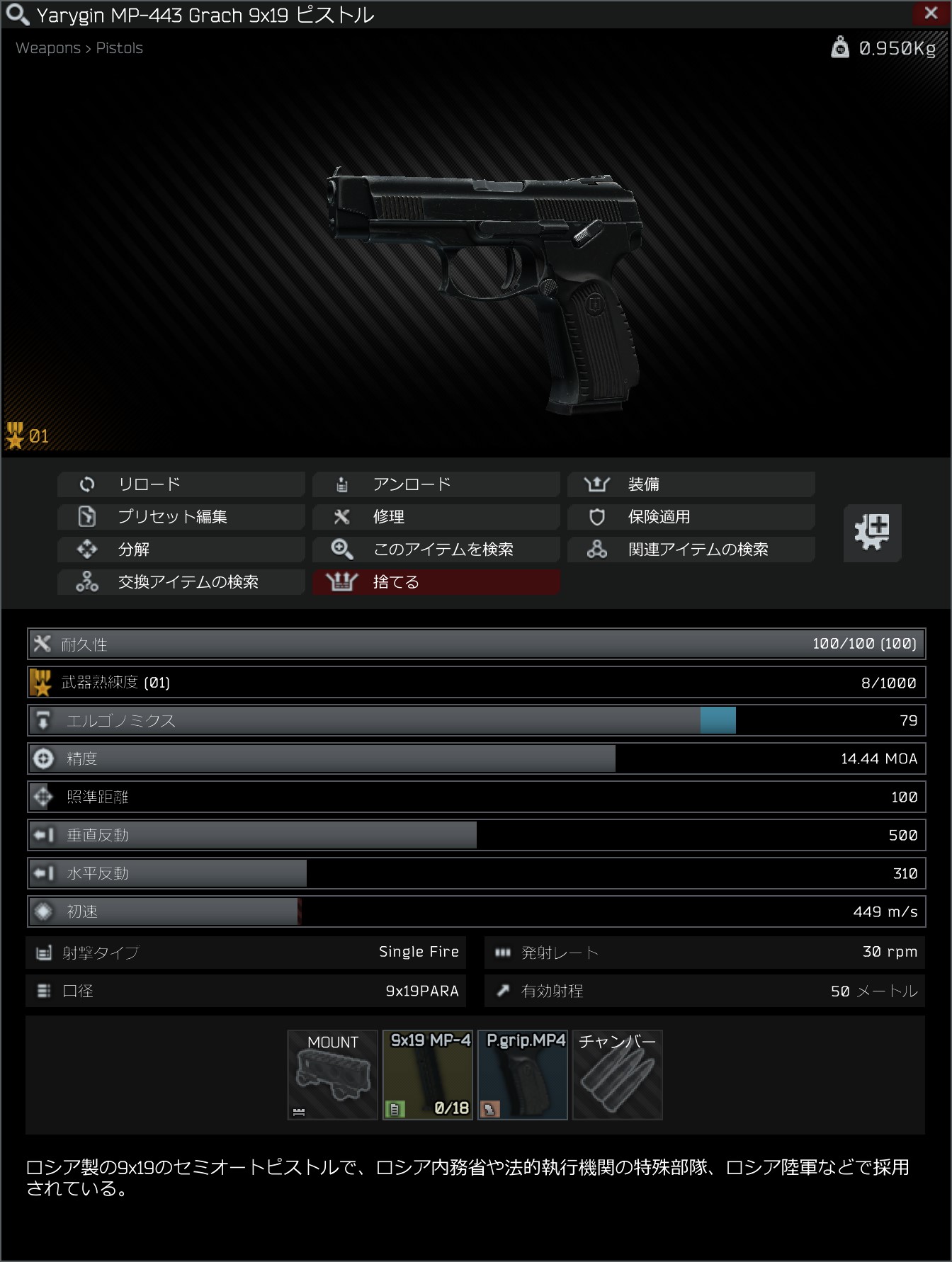 Mp 443 Grach Escape From Tarkov Wiki Mp 443 Grach Escape From Tarkov Wiki