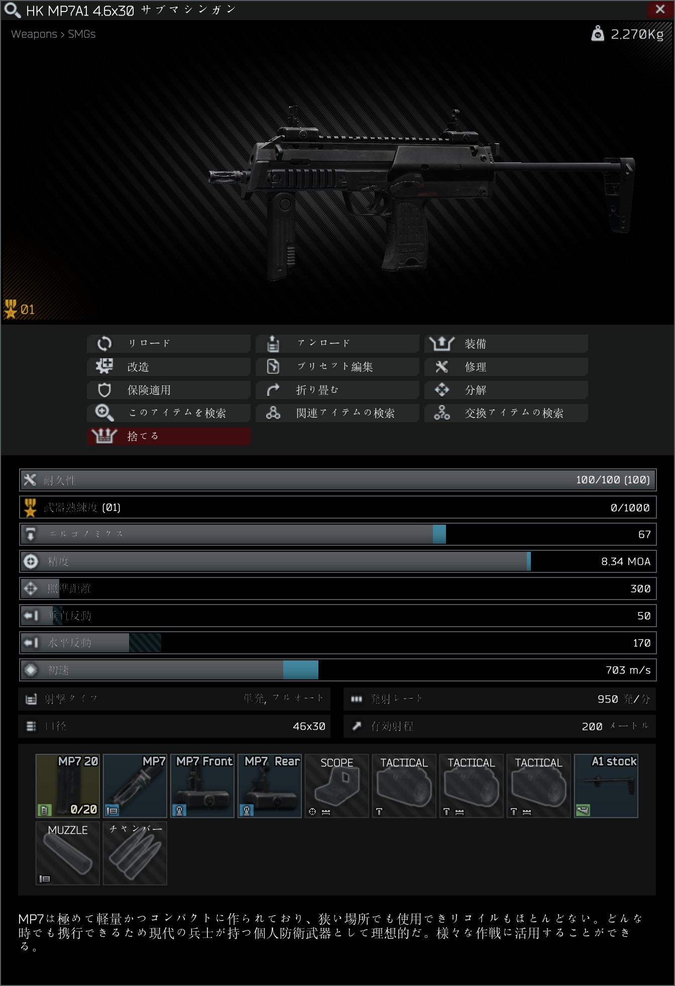 Mp7a1 Escape From Tarkov Wiki