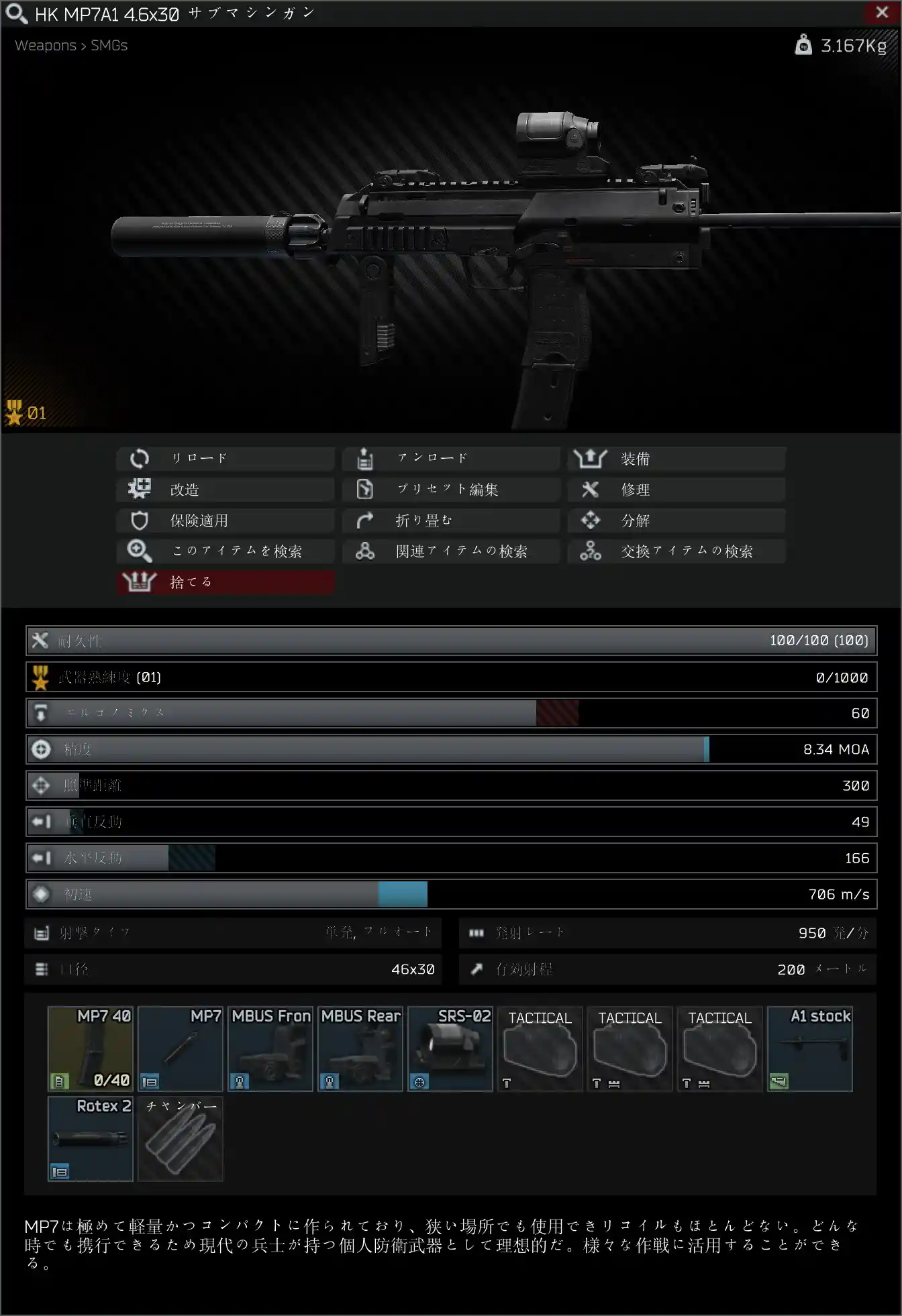 MP7A1_custom.jpg