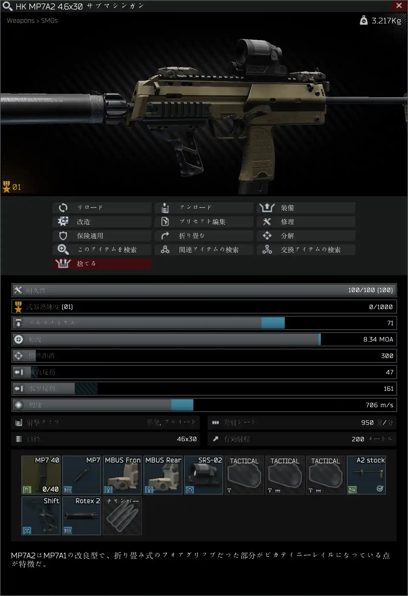 MP7A2 high ergo custom.jpg
