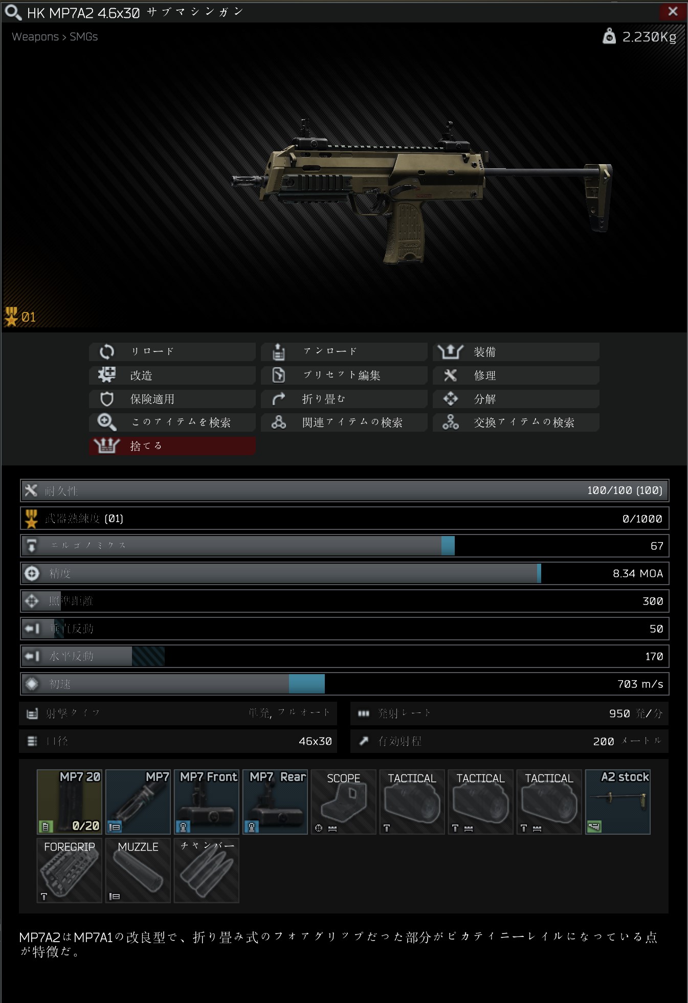 Mp7a2 Escape From Tarkov Wiki Mp7a2 Escape From Tarkov Wiki