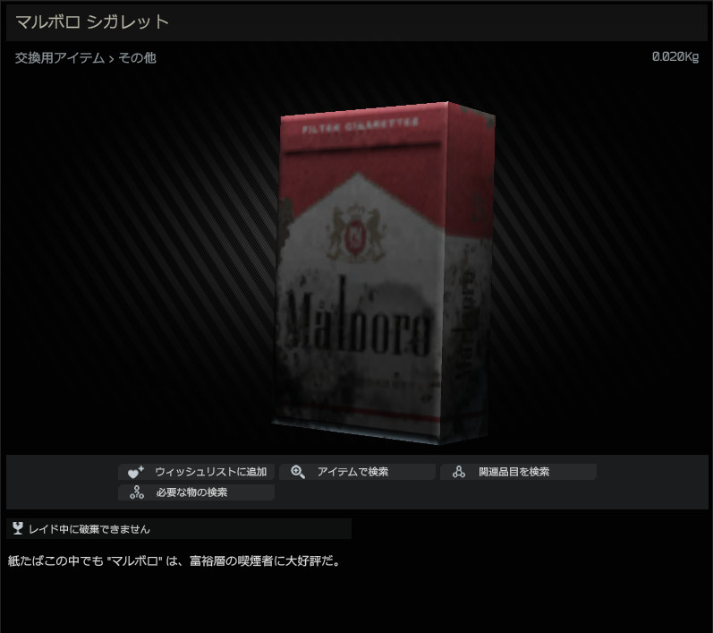 Malboro_Cigarettes-HB_JP.jpg