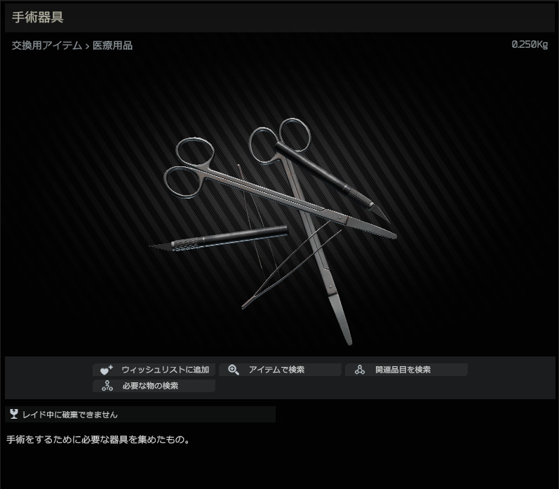 Medical_tools-HB_JP.jpg
