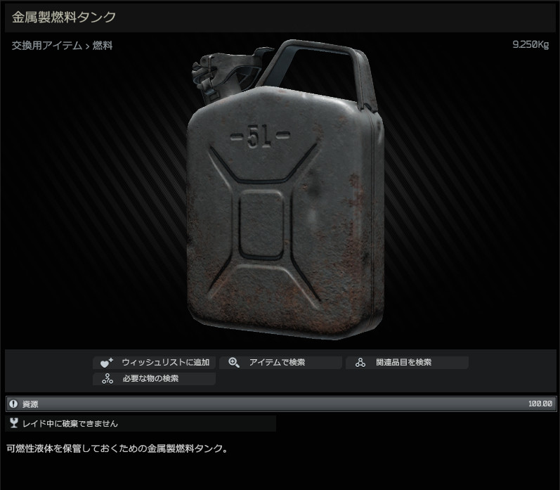 Metal_fuel_tank-HB_JP.jpg