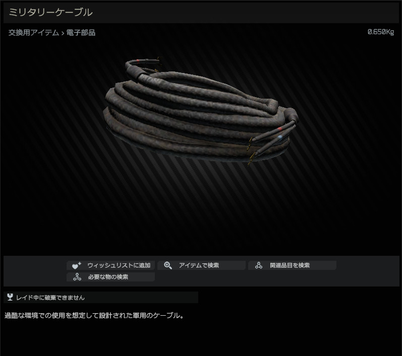 Military_cable-HB_JP.jpg