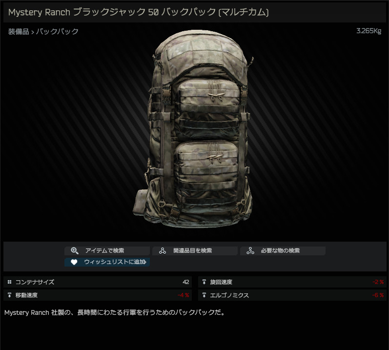 Mystery Ranch Blackjack 50 backpack (MultiCam) / Mystery Ranch ブラックジャック 50  バックパック (マルチカム) - Escape from Tarkov Wiki*