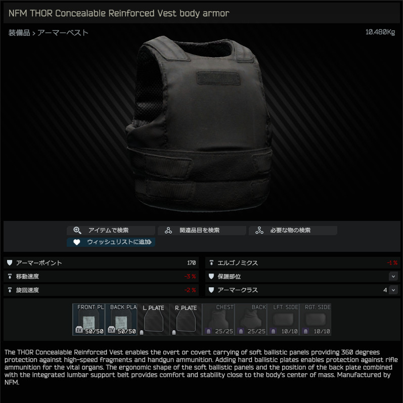 NFM_THOR_Concealable_Reinforced_Vest_body_armor-HB_JP.jpg NFM_THOR_Concealable_Reinforced_Vest_body_armor-HB_JP.jpg