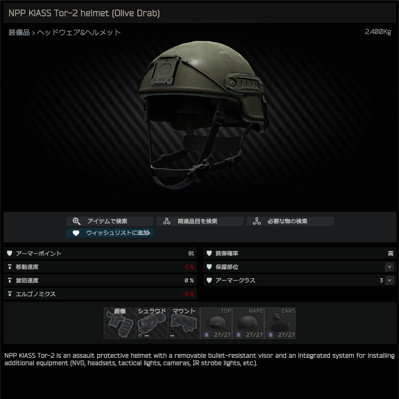 NPP_KlASS_Tor-2_helmet_(Olive_Drab)-HB_JP.jpg NPP_KlASS_Tor-2_helmet_(Olive_Drab)-HB_JP.jpg