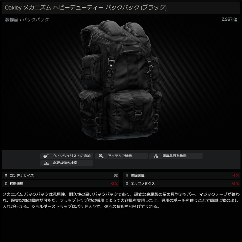 Oakley_Mechanism_heavy_duty_backpack_(Black)-summary_JP.jpg