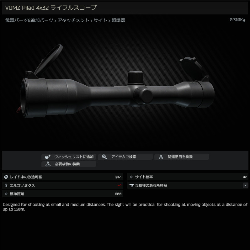 SIGHT MARK 4-32×50 ライフルスコープ 最低 価格ゲーム・おもちゃ・グッズ - SIGHT MARK 4-32×50