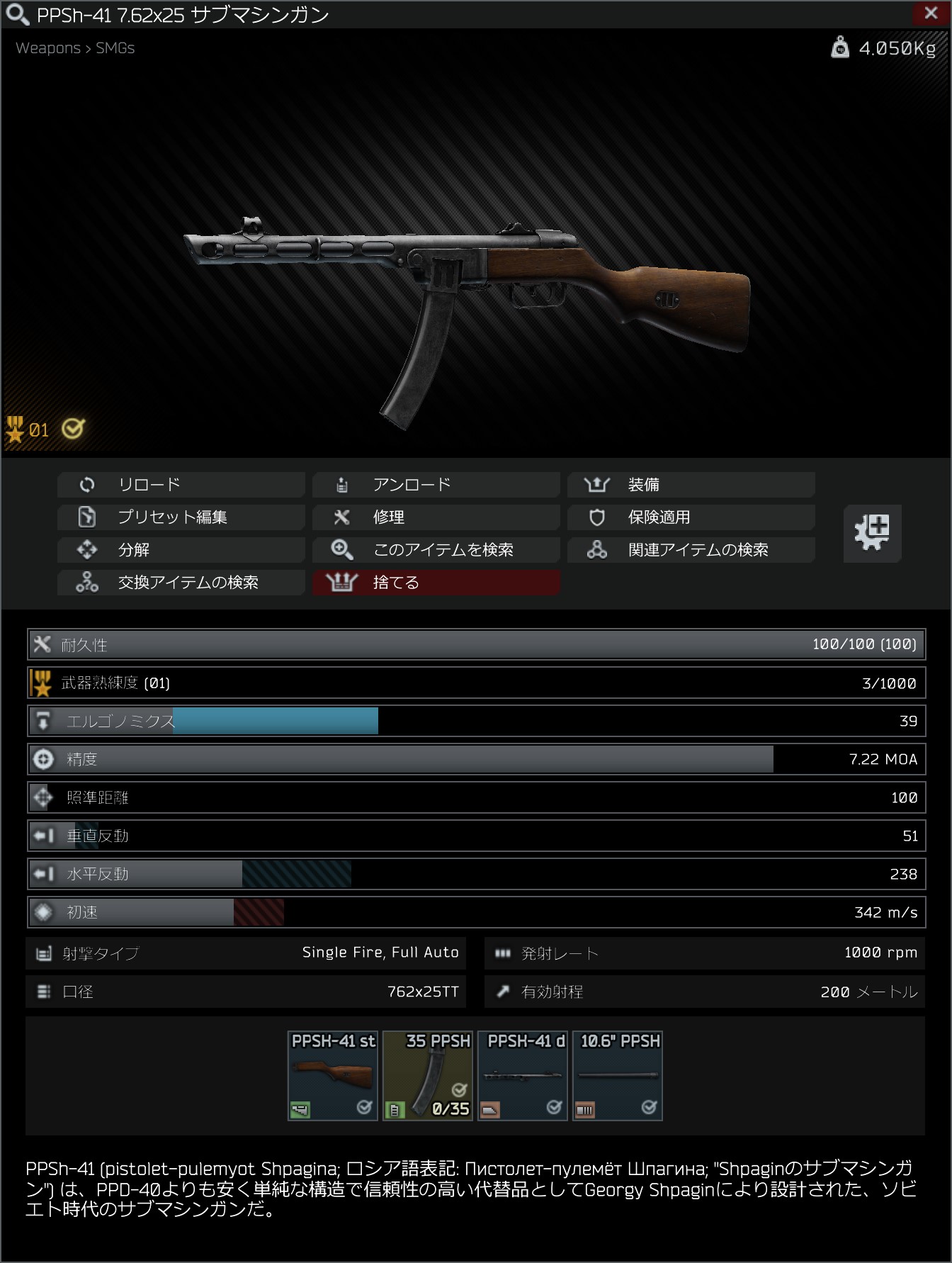 Ppsh 41 Escape From Tarkov Wiki