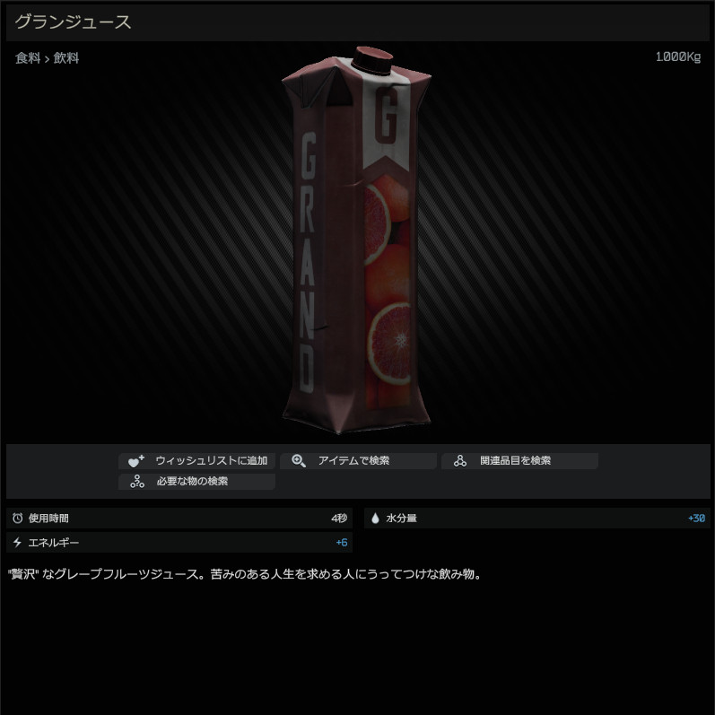 Pack_of_Grand_juice-HB_JP.jpg Pack_of_Grand_juice-HB_JP.jpg