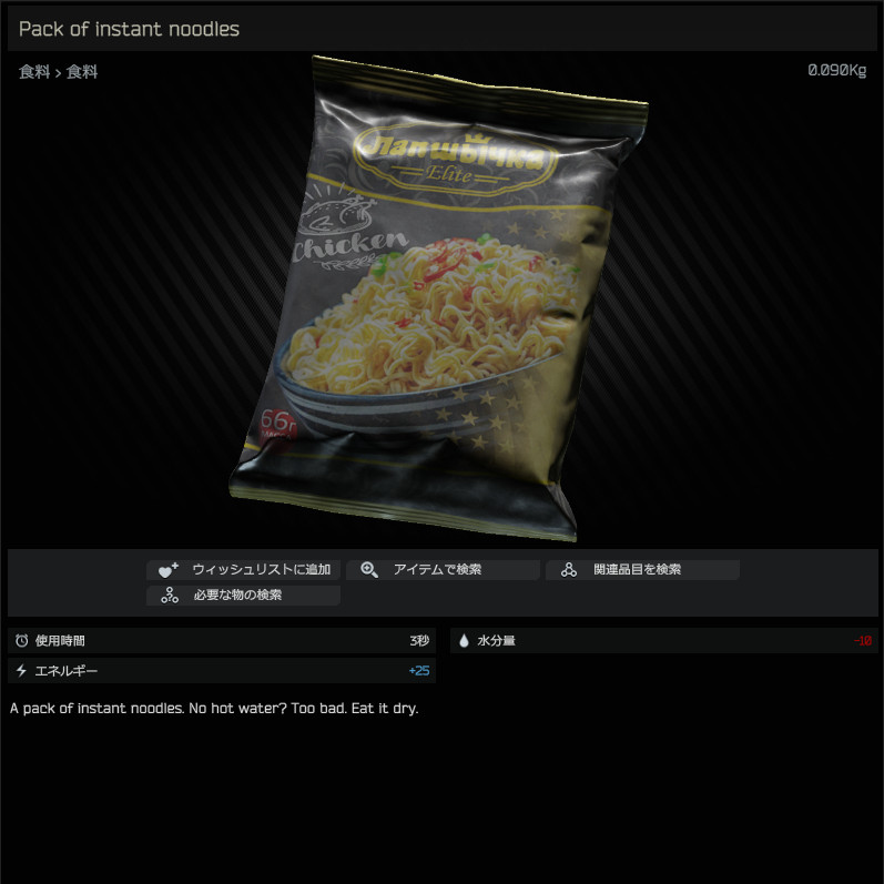 Pack_of_instant_noodles-HB2_JP.jpg