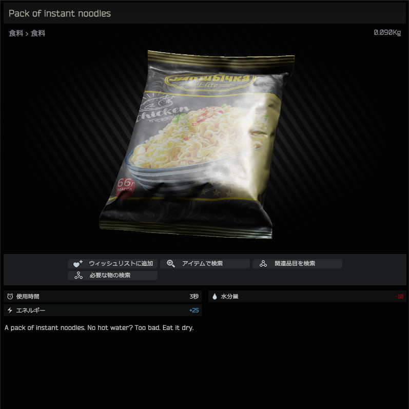 Pack_of_instant_noodles-HB_JP.jpg