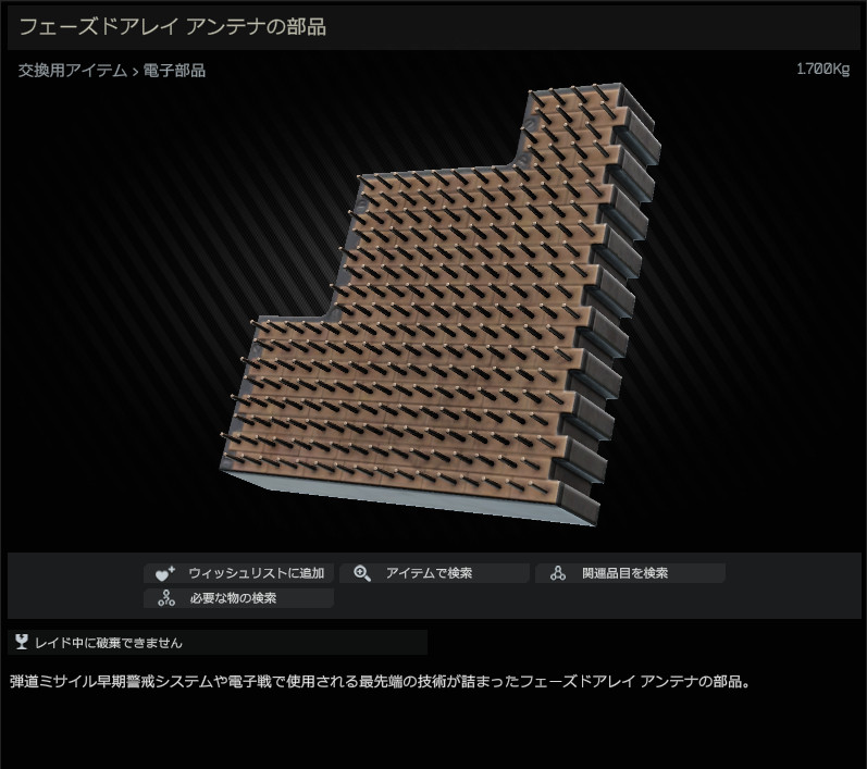 Phased_array_element-HB_JP.jpg