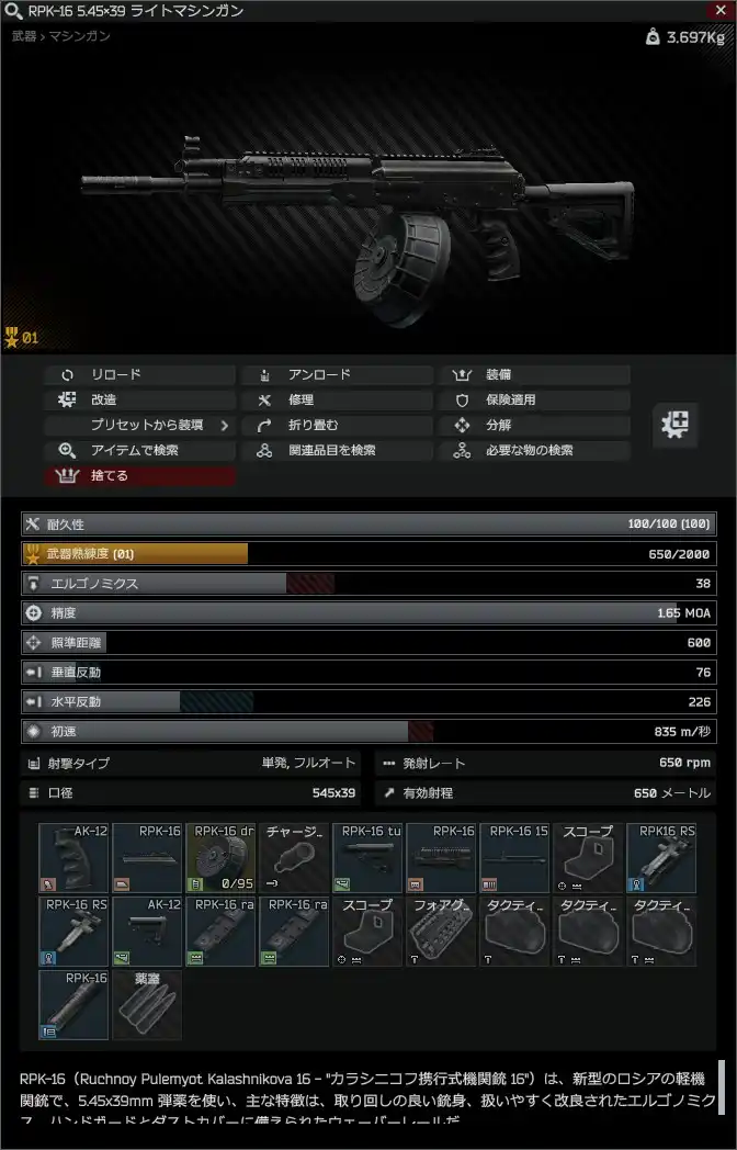 RPK-16_2-summary_JP.jpg