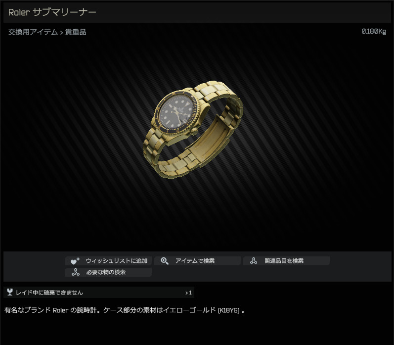 Roler_Submariner_gold_wrist_watch-HB_JP.jpg
