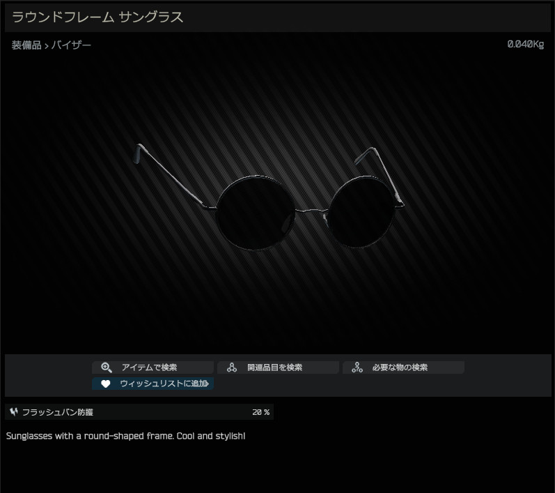 Round_frame_sunglasses-HB_JP.jpg