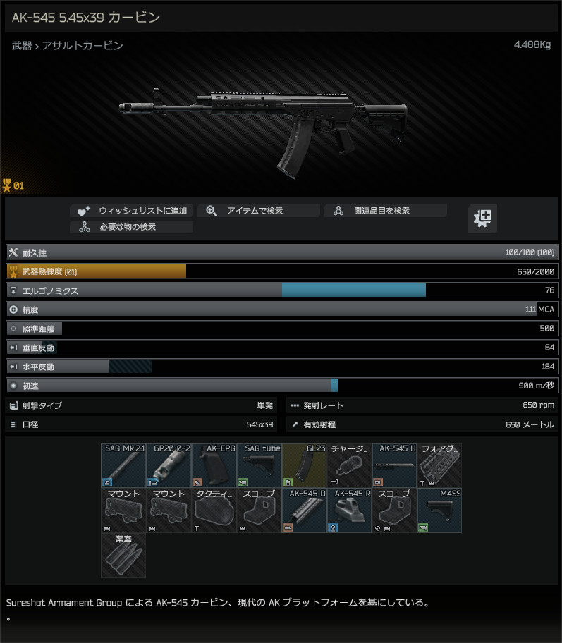 SAG_AK-545_5.45x39_carbine-summary_JP.jpg