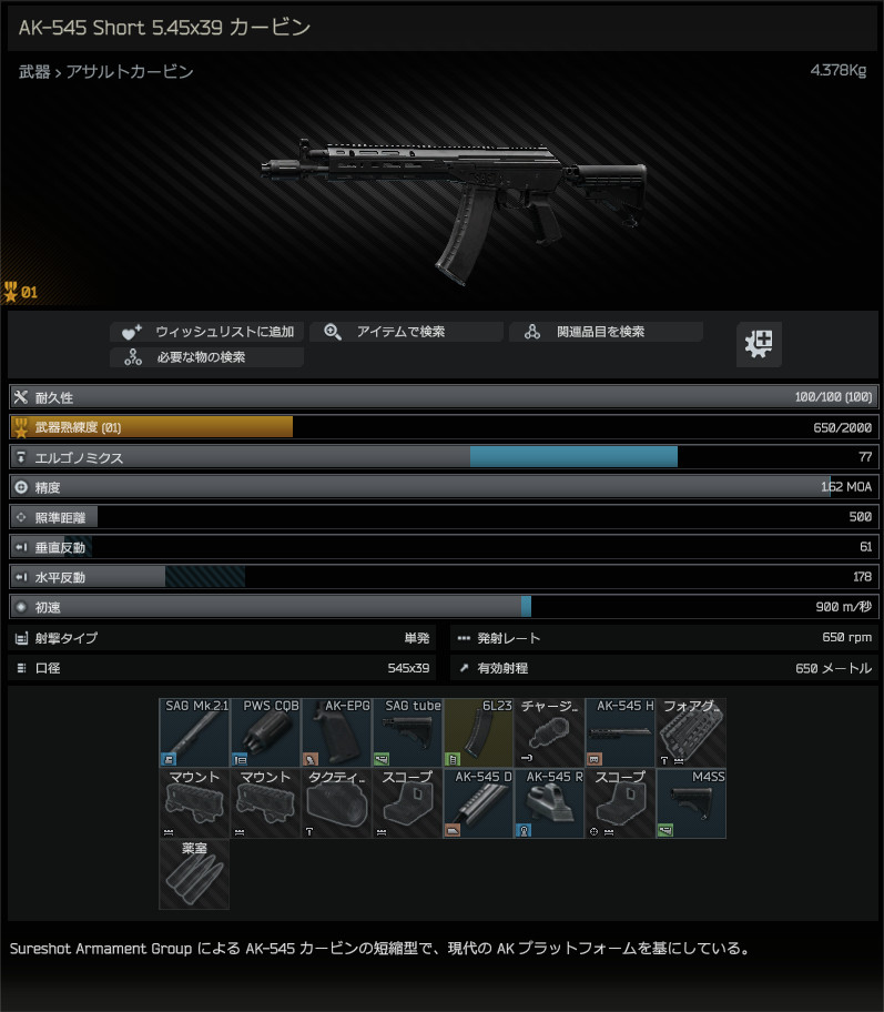 SAG_AK-545_Short_5.45x39_carbine-summary_JP.jpg