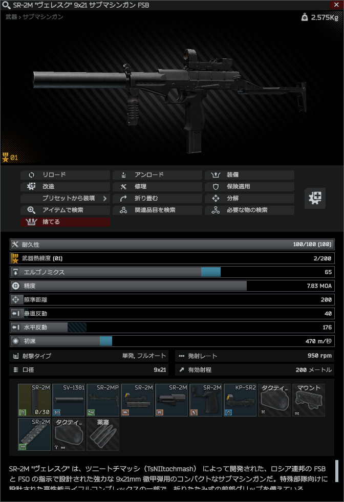 SR-2M_FSB-summary_JP.jpg